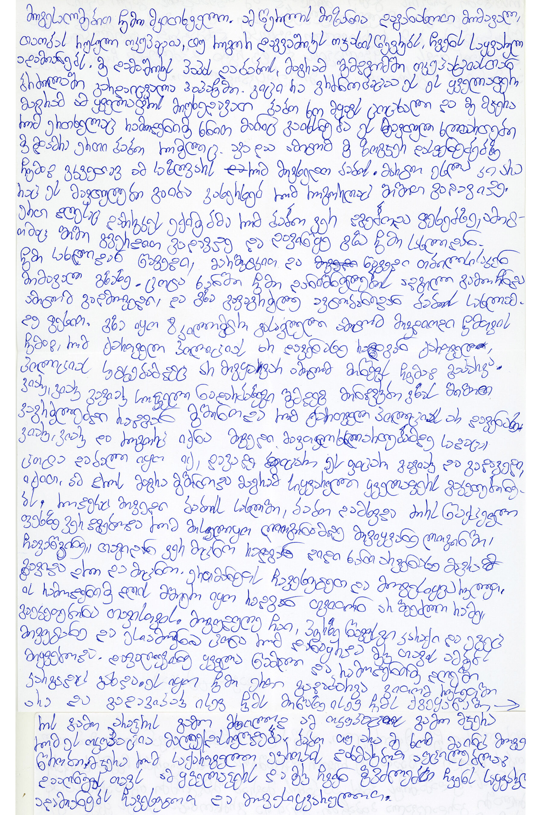 Dato Vanishvili Letter